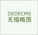 限时签约更有沉磅优惠：3万抵5万、5万抵